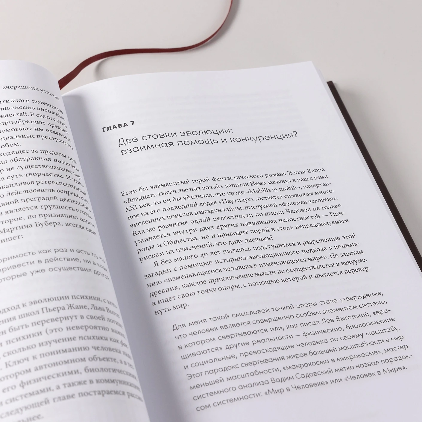 Психология достоинства: Искусство быть человеком фото книги маленькое 7