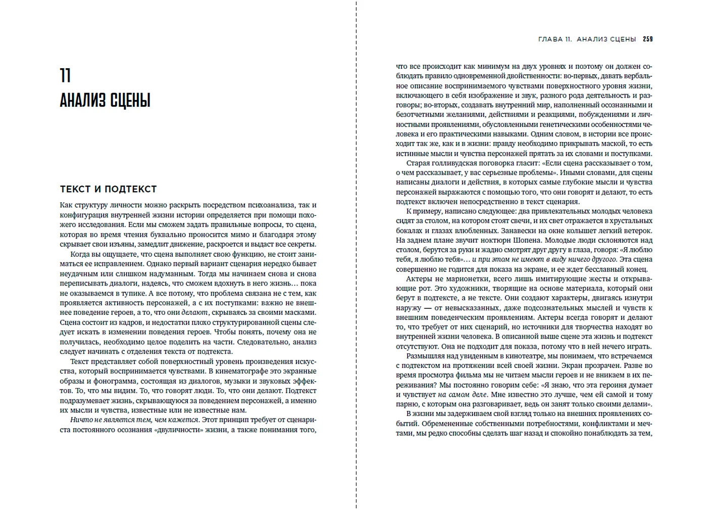 История на миллион Мастер-класс для сценаристов, писателей и не только... фото книги маленькое 5
