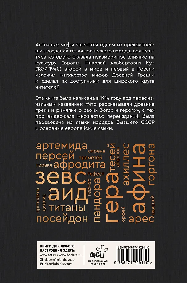 Мифы и легенды Древней Греции. Боги, герои, эпос фото книги маленькое 4