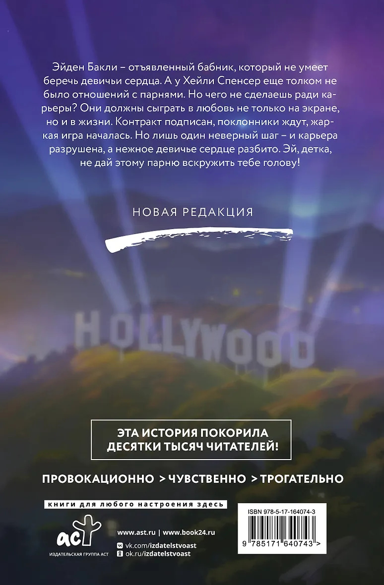 Заткнись и улыбнись фото книги маленькое 7