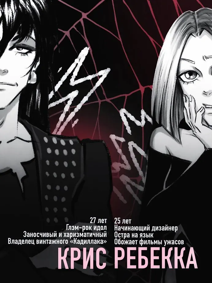 Навязчивый мотив. Добро пожаловать! фото книги маленькое 10