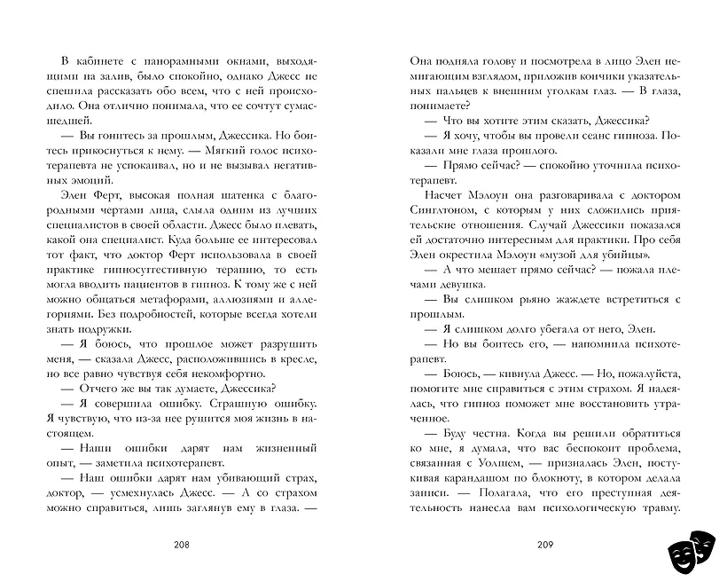 Кошмарных снов, любимая (фото) фото книги маленькое 6