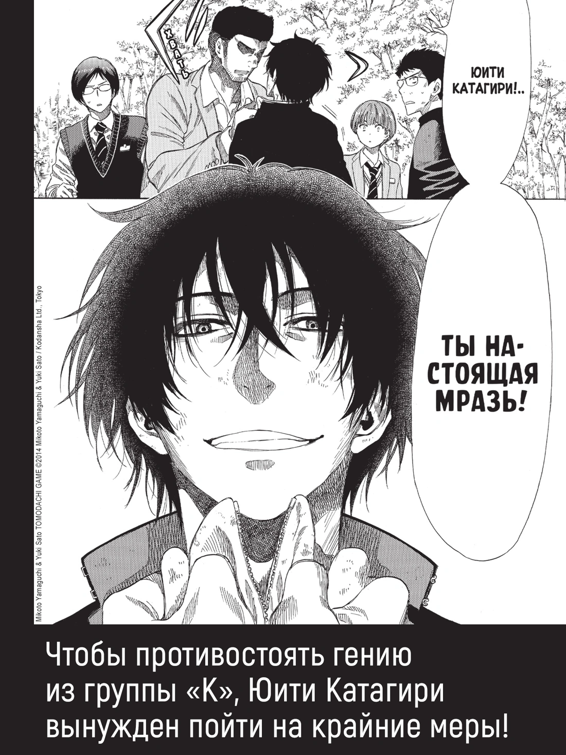 Игра друзей. Книга 3 фото книги маленькое 7