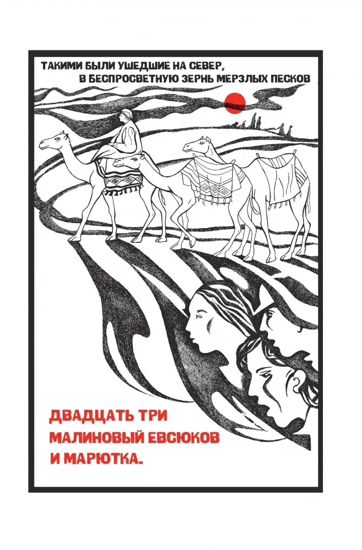 Сорок первый. Звездный цвет фото книги маленькое 9