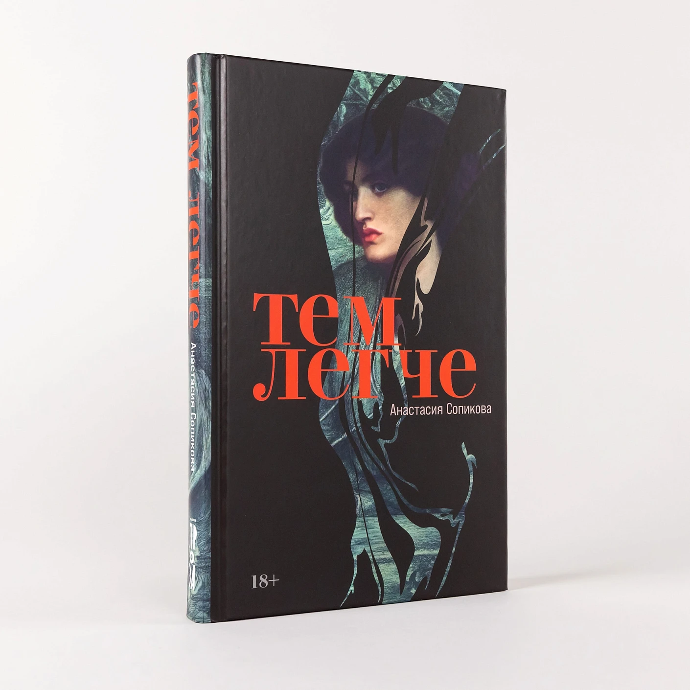 Тем легче фото книги маленькое 3