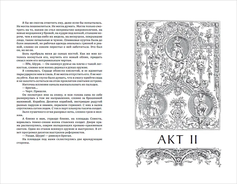 Сердце и порох фото книги маленькое 5