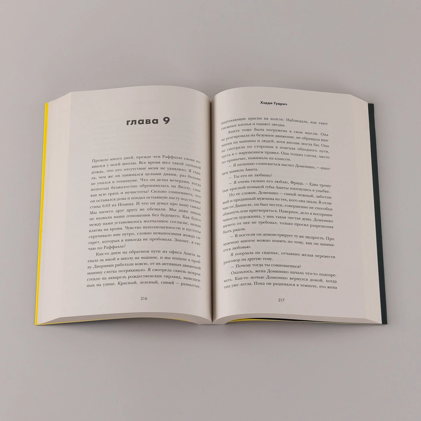 Американка фото книги маленькое 9