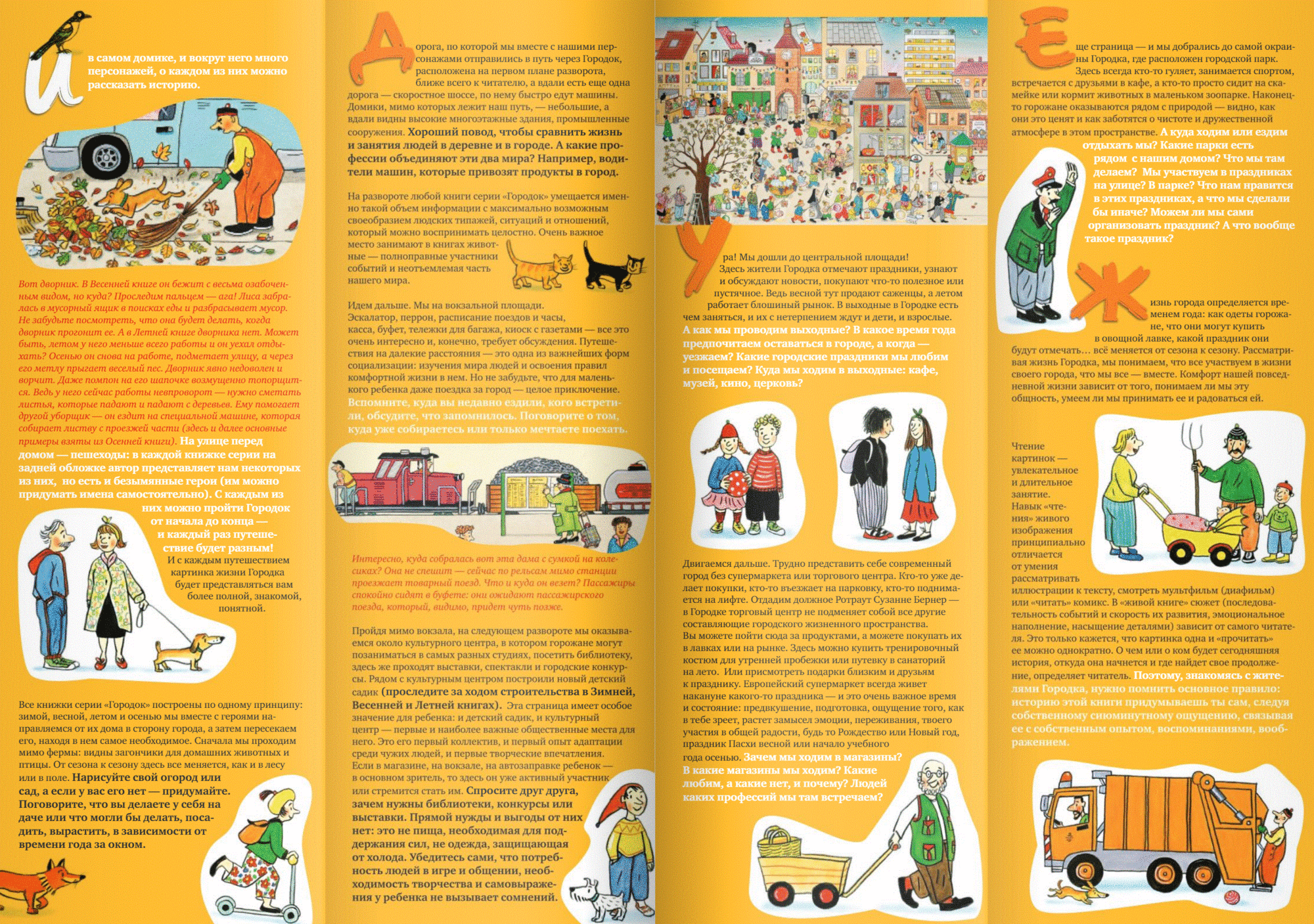 Осенняя книга фото книги маленькое 4