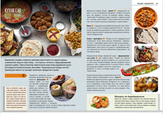 Еврейская автономная область. Современный путеводитель фото книги маленькое 5