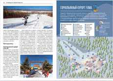 Еврейская автономная область. Современный путеводитель фото книги маленькое 3