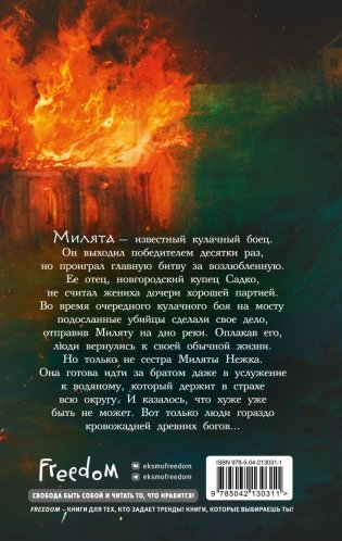 Не заходи в воду фото книги 2