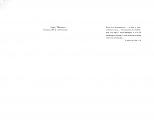 Джордж Оруэлл. Неприступная душа фото книги 4