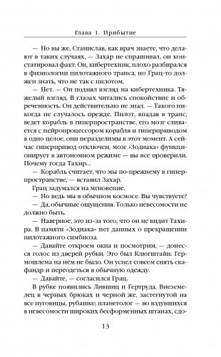 Мёртвая жизнь фото книги 14