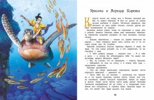 В стране сказок фото книги 3