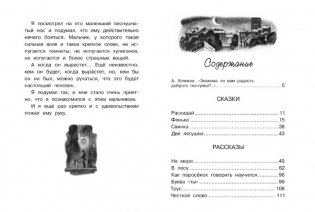 Честное слово фото книги 8