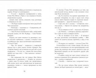 Обманутая фото книги 6