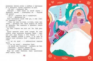 Лудлвилль - город чудес фото книги 3