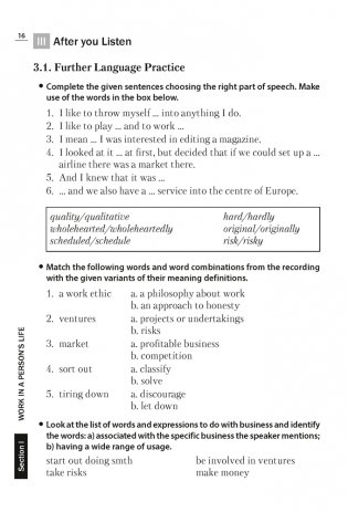 Cлушаем и понимаем английскую речь на продвинутом этапе обучения фото книги 15