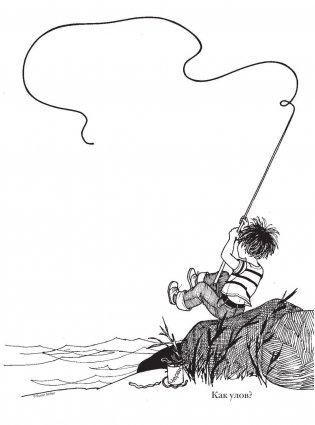 Думай с карандашом фото книги 7