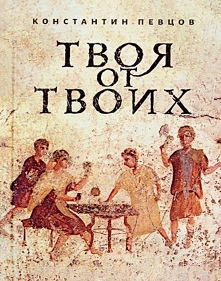 Твоя от Твоих фото книги