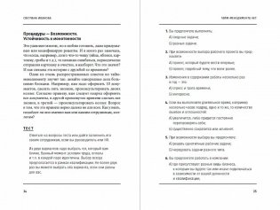 Тайм-менеджмента нет. Психология дружбы со временем фото книги 4