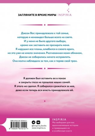 Падение божества фото книги 7