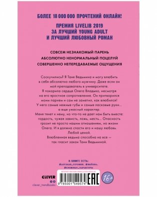 Комплект книг Анны Джейн «Влюбленная ведьма», «Восхитительная ведьма» фото книги 4