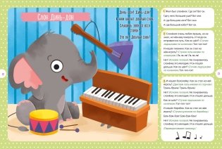 Обучение в сказках. Всё, что важно знать ребёнку. 1 год. 365 весёлых игр и развивающих заданий на каждый день фото книги 4