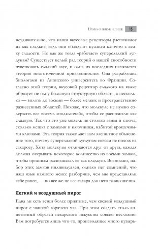 Всё о науке за 60 минут фото книги 11