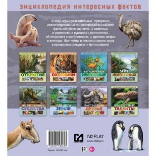 Настоящие друзья фото книги 2