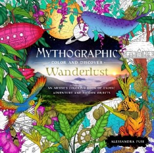 Mythographic. Color and Discover. Wanderlust. An Artist's Coloring Book of Exotic Adventure and Hidden Objects фото книги
