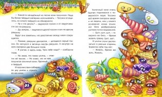 Приключения Тоссиков фото книги 2