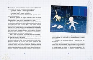 В Стране невыученных уроков фото книги 3