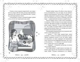 Каприя. Тайна ключа фото книги 3