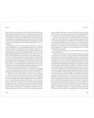 Альпийская баллада. Сотников фото книги 7