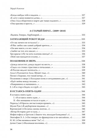 Полное собрание стихотворений и поэм. В 4 томах. Том 3 фото книги 12