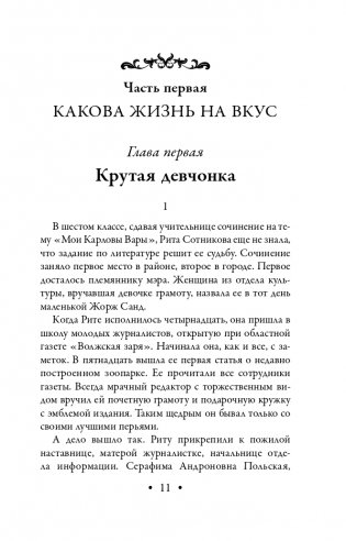 Царица горы фото книги 12