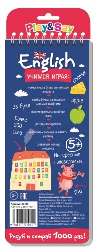 Многоразовые прописи на пружинке. Английский язык. Алфавит и первые слова фото книги 2