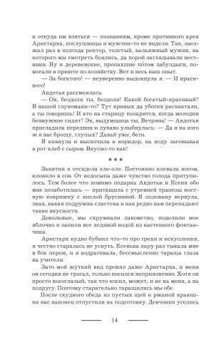 Ветер севера фото книги 13