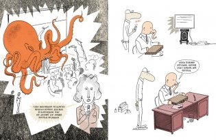 Мастер на все руки. Международный политический триллер фото книги 9