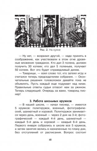 Живая математика фото книги 10