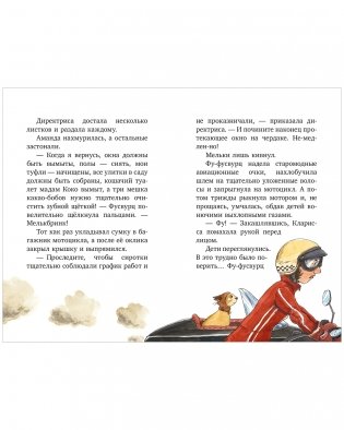Шоколадус. 5. Ещё немного приключений фото книги 3