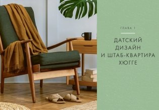 Уютная психология. Набор книг с шоппером фото книги 4