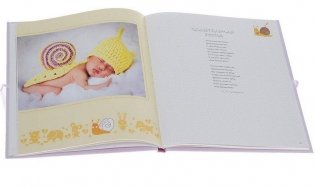 Моя малышка фото книги 3