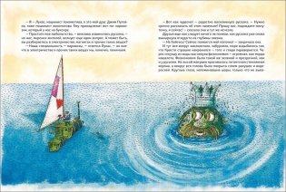 Джим Пуговка и Чертова дюжина фото книги 2