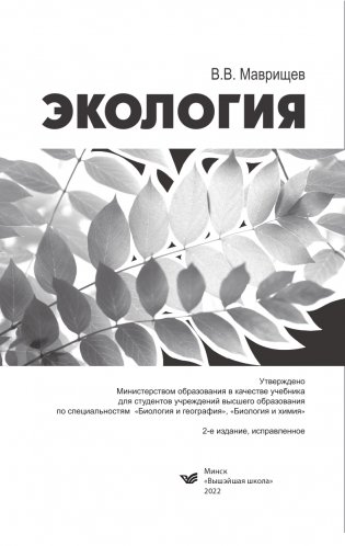 Экология фото книги 2