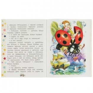 Аленушкины сказки. Читаем сами с крупными буквами фото книги 3