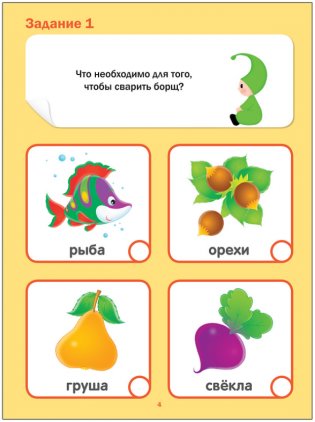 Тесты. Окружающий мир фото книги 3