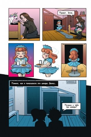 ФНАФ Серебряные глаза. Графический роман (#1) фото книги 9