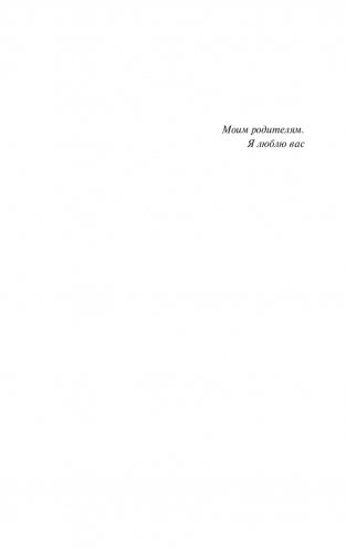 Сердце Эрии фото книги 2